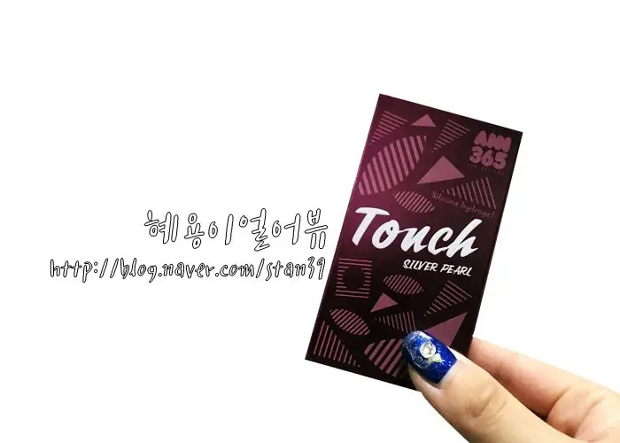 선택된 언니의파우치 리뷰 이미지 - [터치실버펄]
