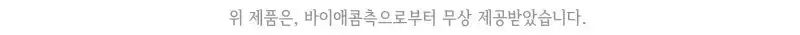 언니의파우치 리뷰 이미지 19 - [허니 글로우 쿠션 [21호]]