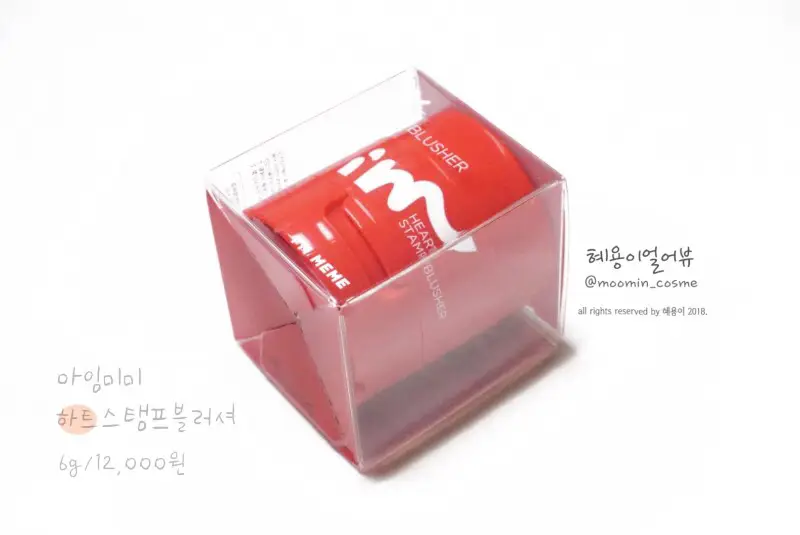 선택된 언니의파우치 리뷰 이미지 - [아임 하트 스탬프 블러셔 [001 비러브드 레드]]