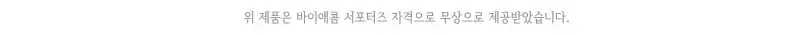 언니의파우치 리뷰 이미지 14 - [퓨어카밍 퍼스트 워터]