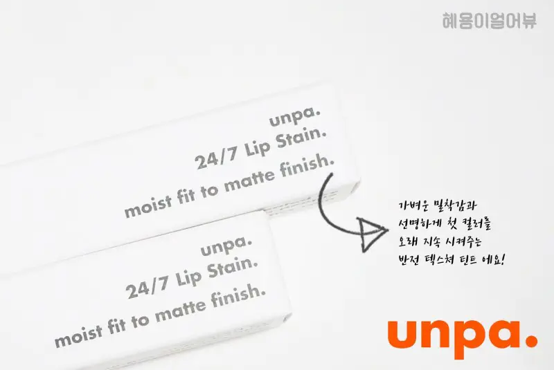 선택된 언니의파우치 리뷰 이미지 - [24/7 립 스테인 [8 AM 레드]]