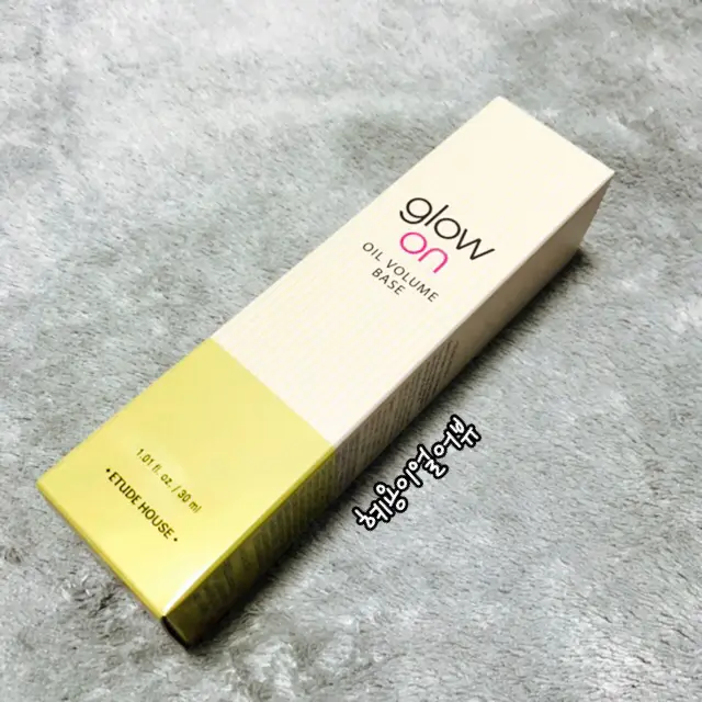 선택된 언니의파우치 리뷰 이미지 - [글로우 온 베이스 오일볼륨]