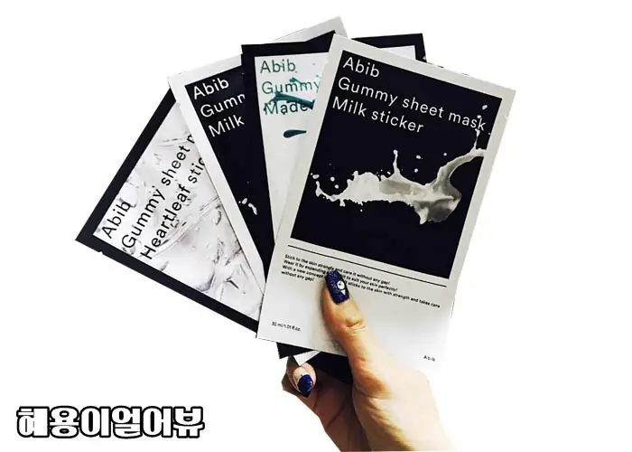 선택된 언니의파우치 리뷰 이미지 - [아비브 껌딱지 시트 마스크 어성초 스티커(ABIB GUMMY SHEET MASK HEARTLEAF STICKER)]