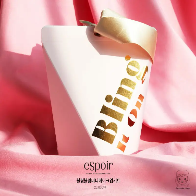 선택된 언니의파우치 리뷰 이미지 - [블링블링 미니 메이크업 키트]