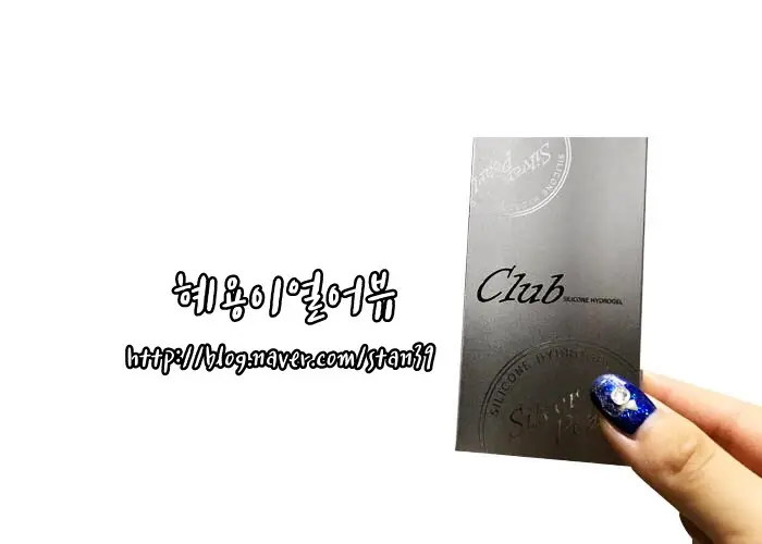 선택된 언니의파우치 리뷰 이미지 - [클럽 실버펄]