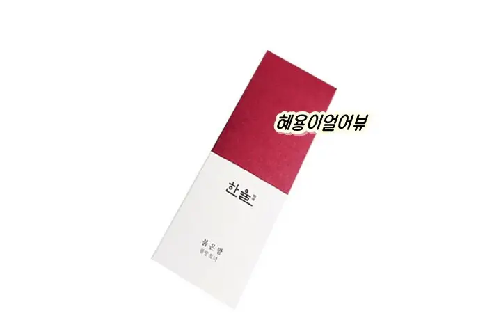 선택된 언니의파우치 리뷰 이미지 - [붉은팥 필링 토너]