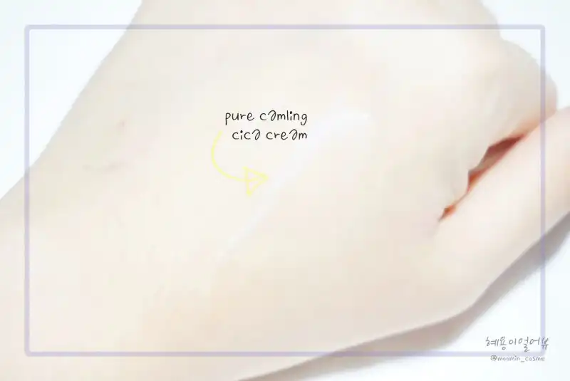 언니의파우치 리뷰 이미지 5 - [퓨어 카밍 시카 크림]