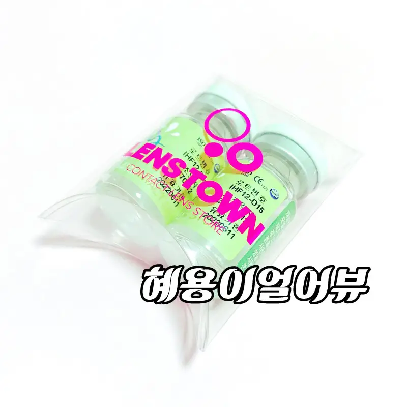 선택된 언니의파우치 리뷰 이미지 - [타운필터 쥬씨 [애플그린]]