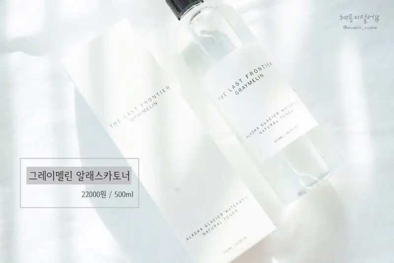 선택된 언니의파우치 리뷰 이미지 - [알래스카85 내추럴 토너]