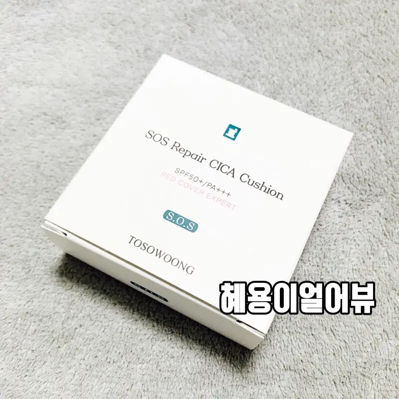 선택된 언니의파우치 리뷰 이미지 - [시카클리닉 흔적쿠션]
