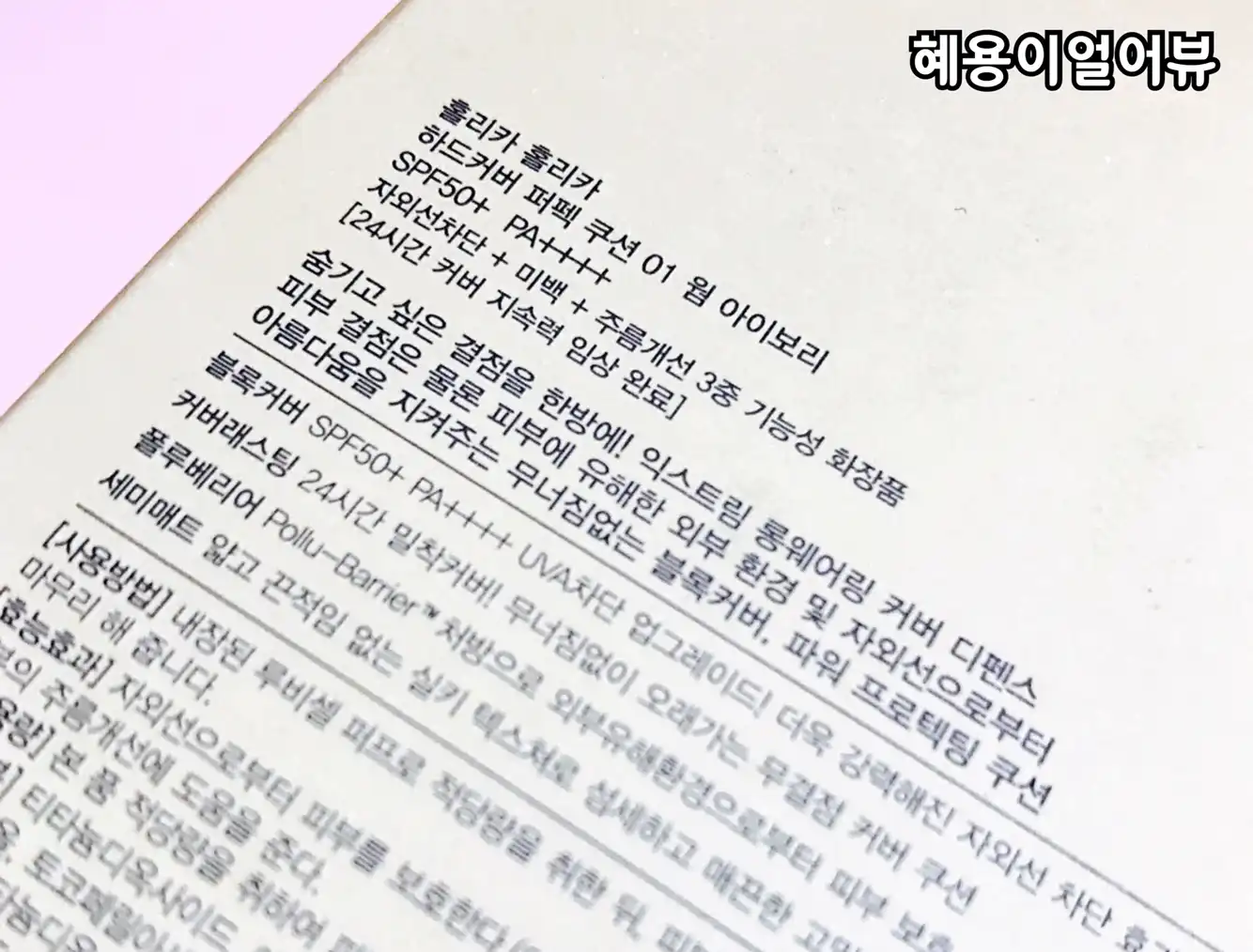 리뷰 이미지