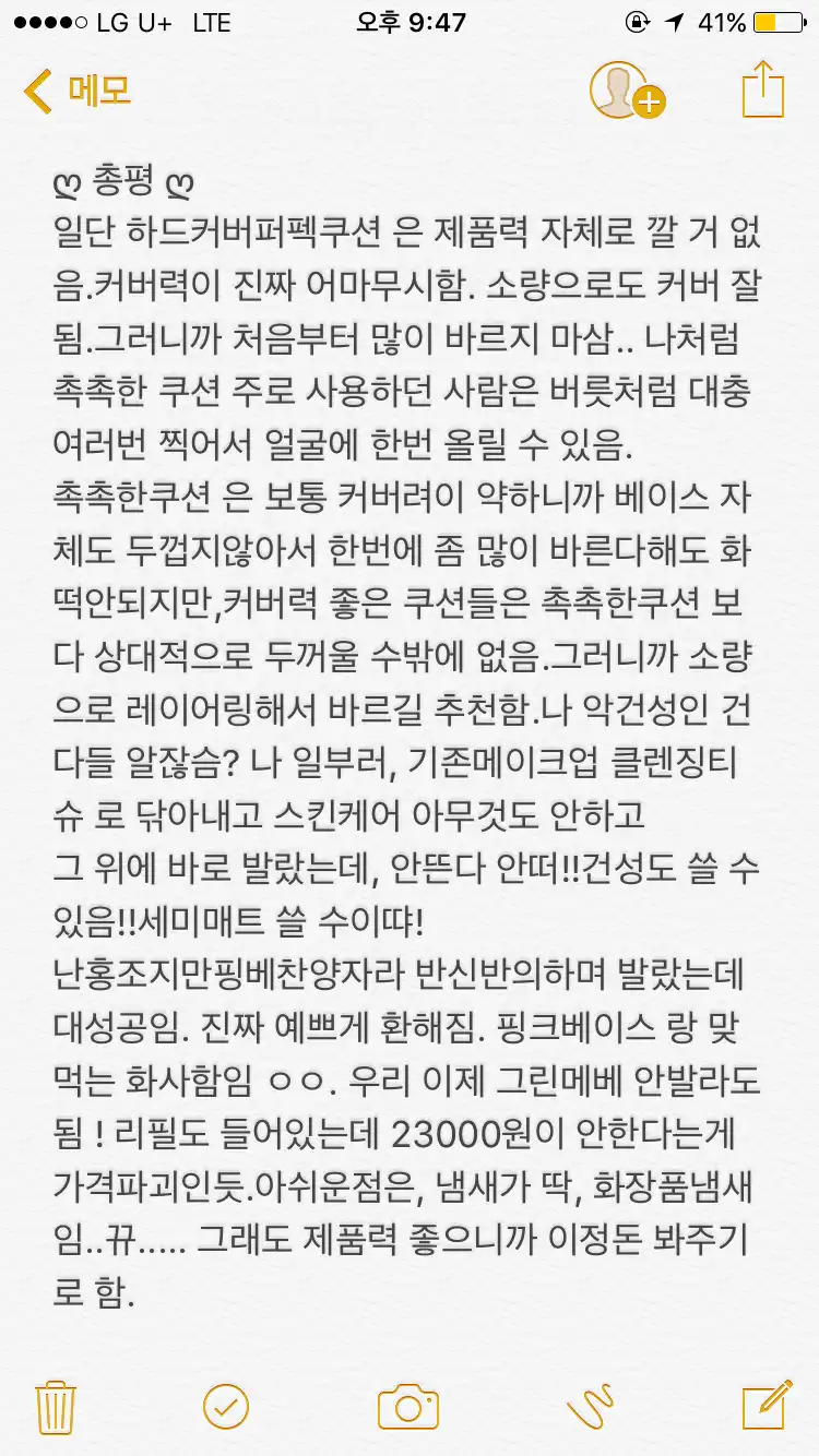 리뷰 이미지