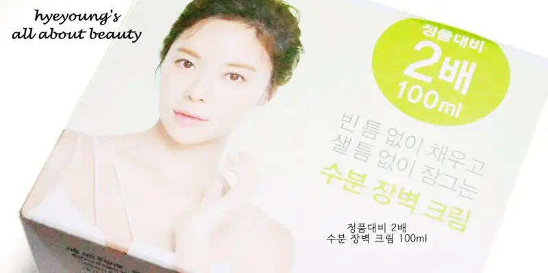 선택된 언니의파우치 리뷰 이미지 - [수분 장벽 크림]