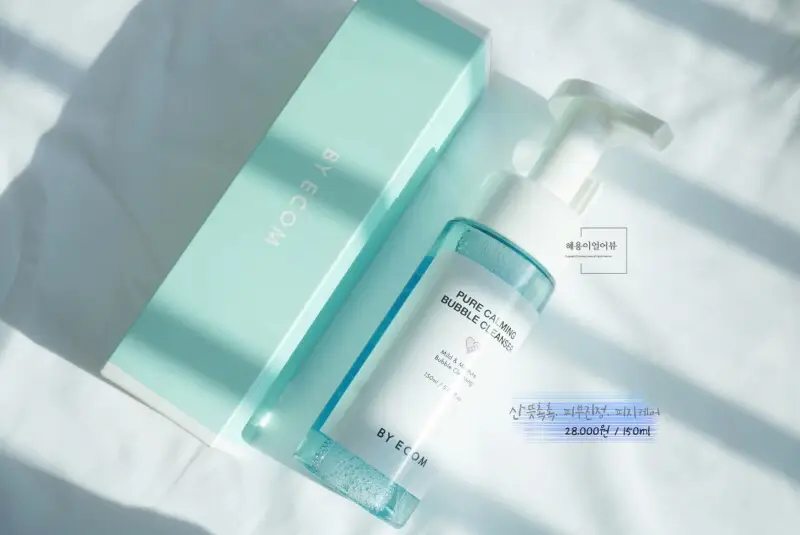 선택된 언니의파우치 리뷰 이미지 - [퓨어카밍버블클렌저]