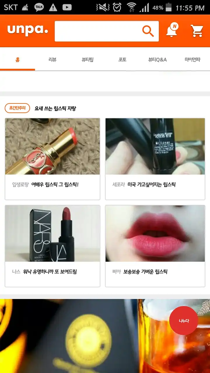 리뷰 이미지