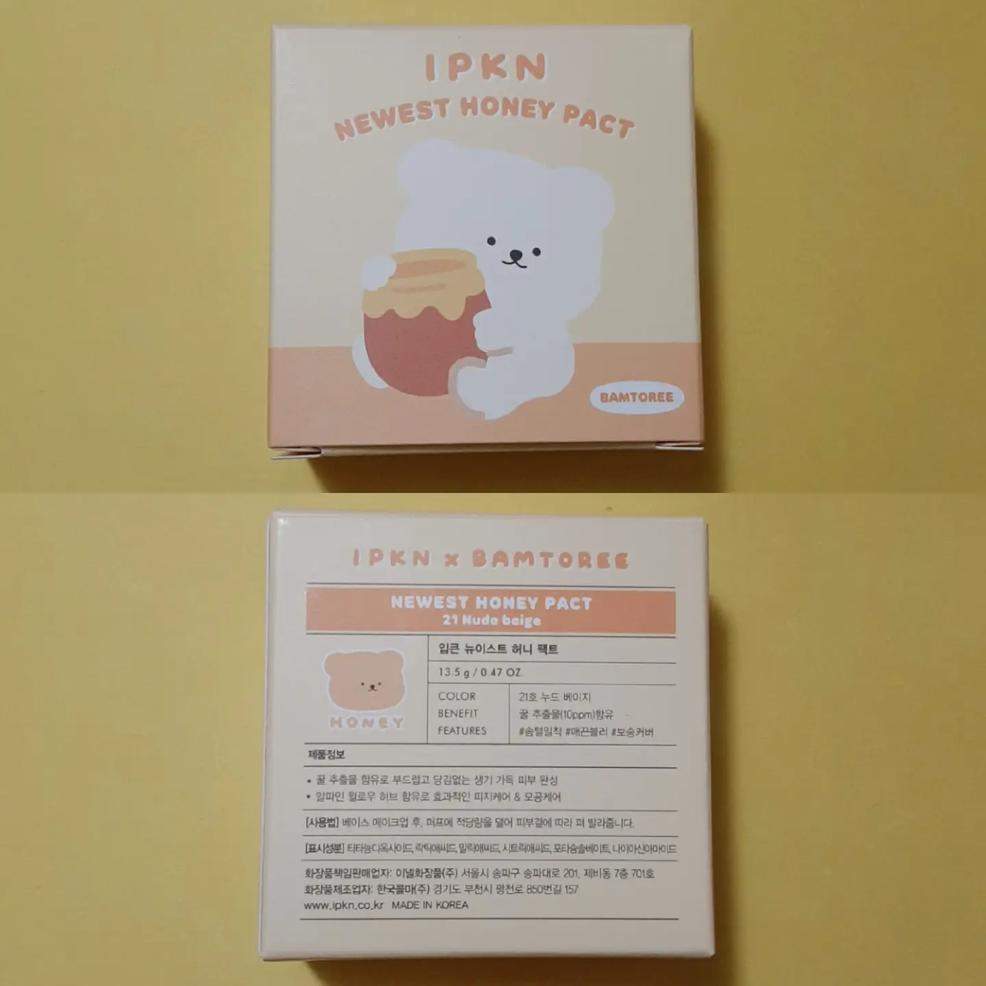 선택된 언니의파우치 리뷰 이미지 - [밤토리 콜라보 뉴이스트 허니 팩트 [21호 누드 베이지]]