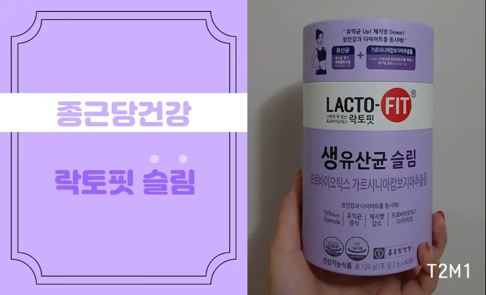 선택된 언니의파우치 리뷰 이미지 - [생유산균 슬림]