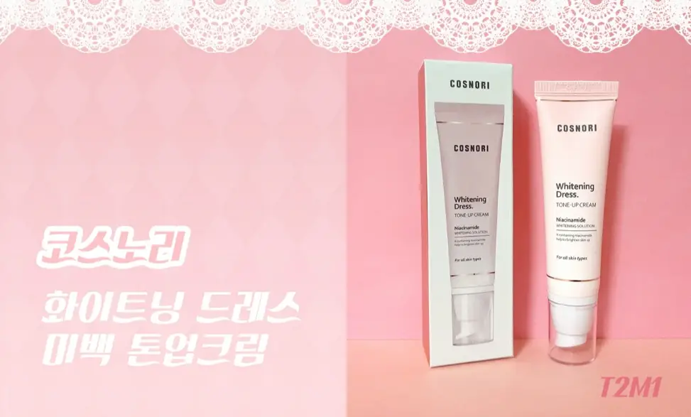 선택된 언니의파우치 리뷰 이미지 - [화이트닝드레스 미백 톤업크림]