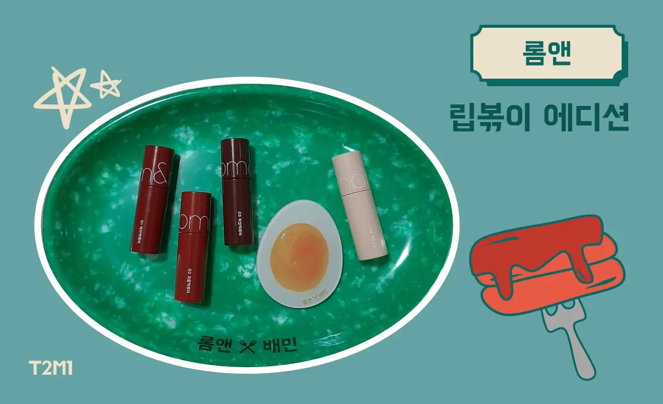 선택된 언니의파우치 리뷰 이미지 - [립볶이 에디션 [그린 패키지]]