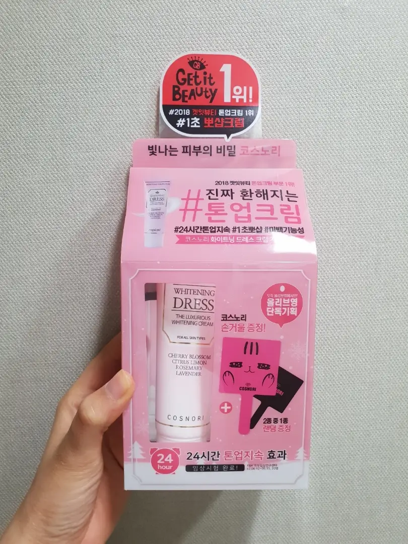 선택된 언니의파우치 리뷰 이미지 - [화이트닝드레스 미백 톤업크림]