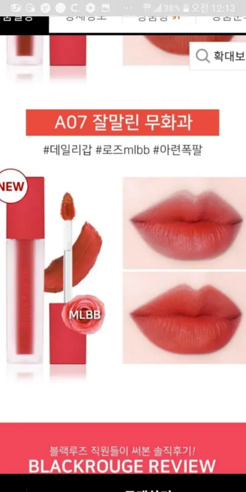 선택된 언니의파우치 리뷰 이미지 - [에어 핏 벨벳틴트 [A07 잘말린 무화과]]