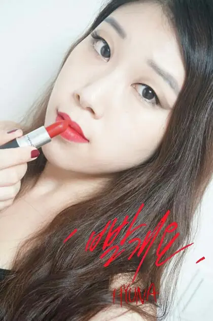 선택된 언니의파우치 리뷰 이미지 - [레트로 매트 립스틱 [루비 우]]