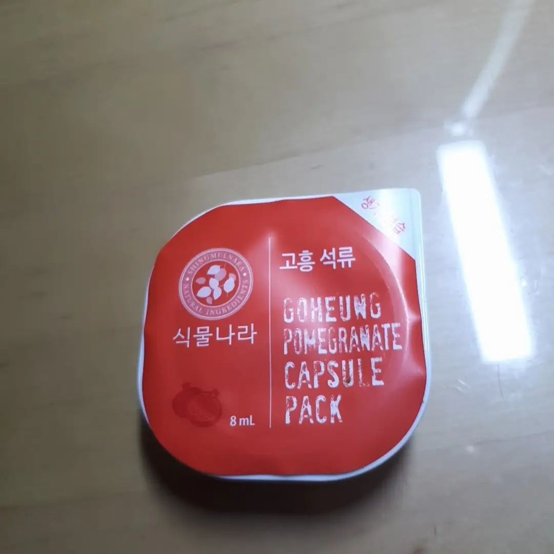 선택된 언니의파우치 리뷰 이미지 - [내추럴 오리진 캡슐 팩 (고흥 석류)]