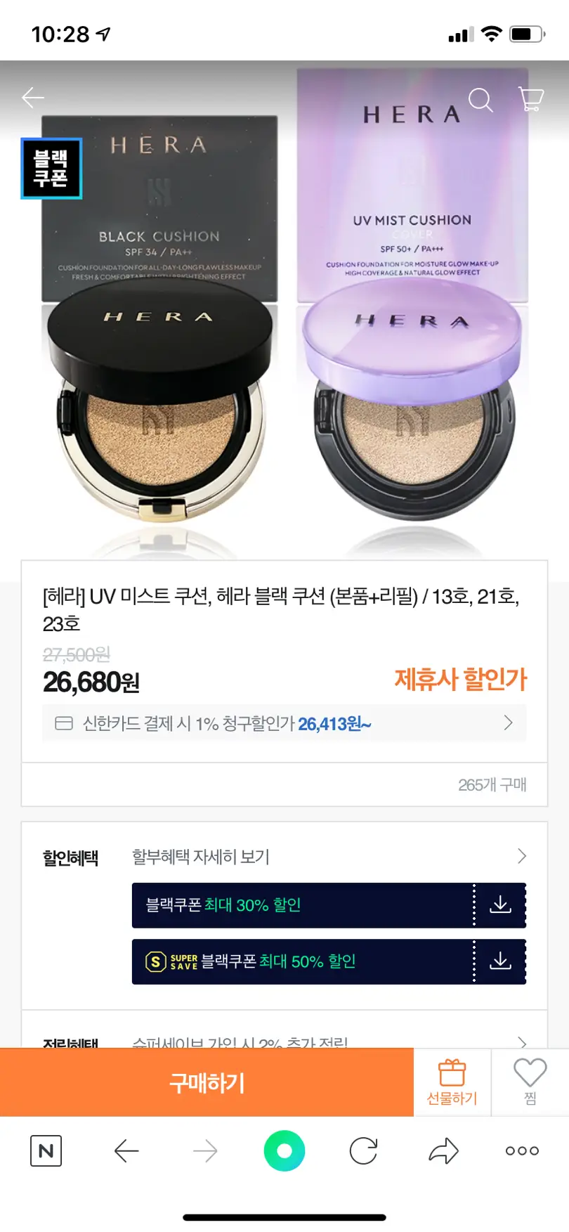 선택된 언니의파우치 리뷰 이미지 - [블랙쿠션 [21N1 바닐라] ]