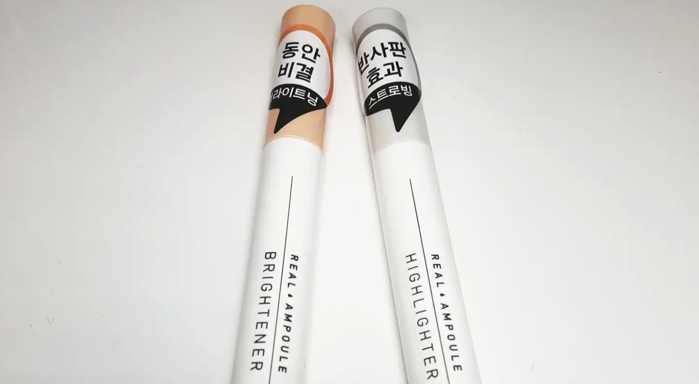 리얼 앰플 브라이트너 [1호 핑크 베이지]