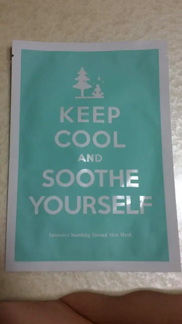 수드 인텐시브 카밍 마스크 