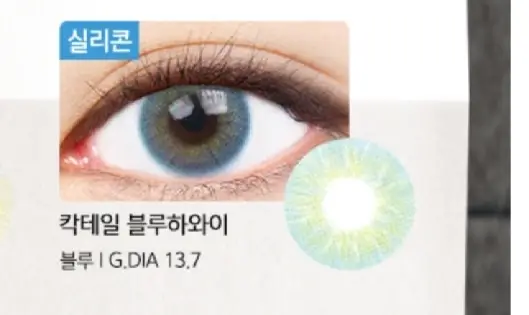 선택된 언니의파우치 리뷰 이미지 - [루이샤인 칵테일 [사워]]