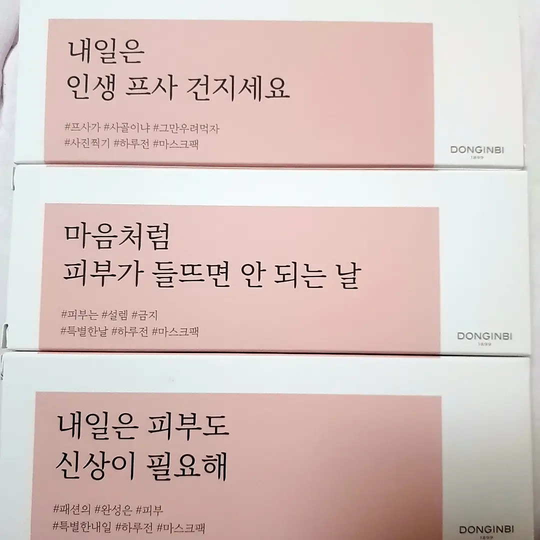 선택된 언니의파우치 리뷰 이미지 - [미 마스크 스틱 파워리페어]