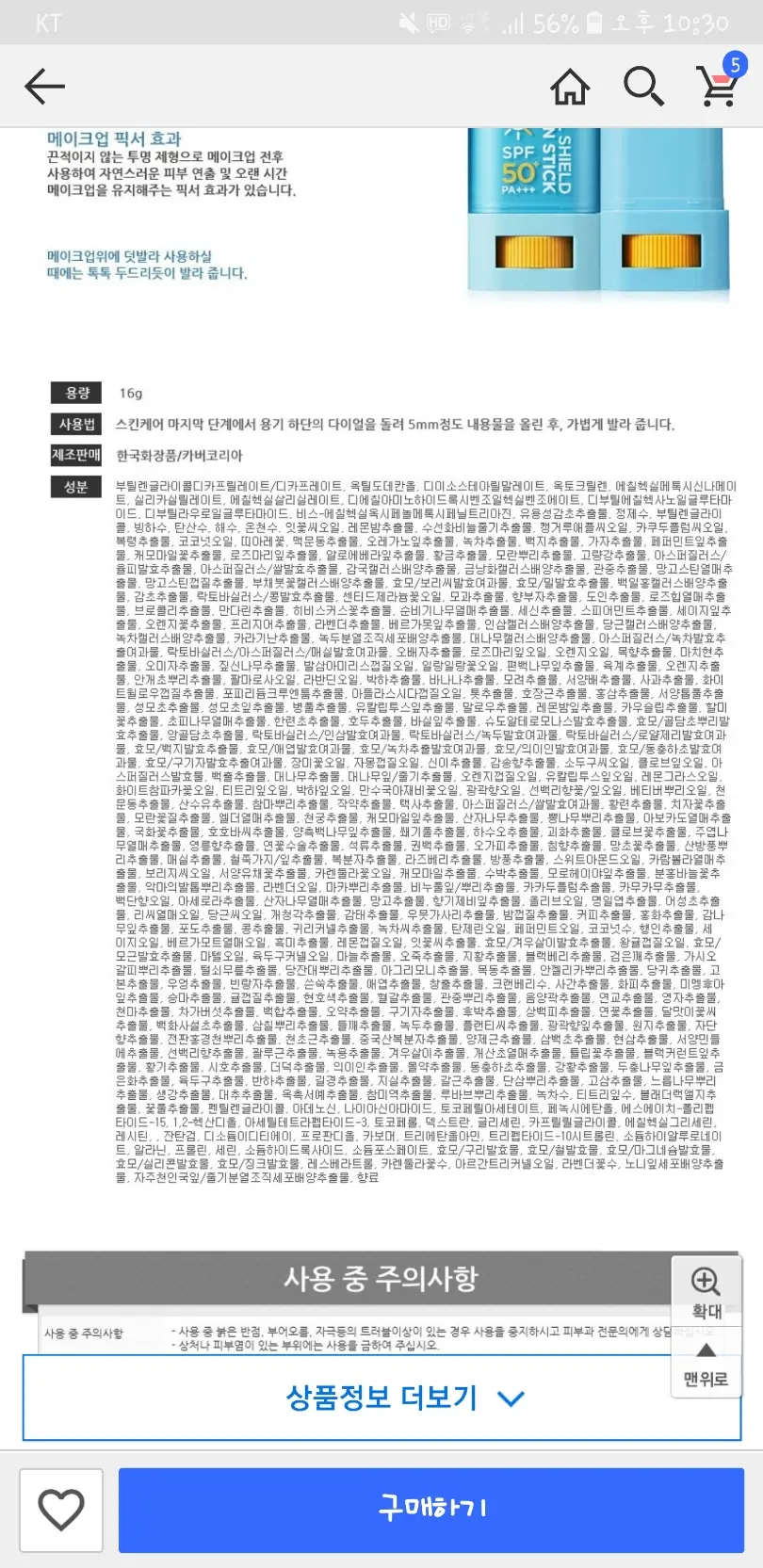 선택된 언니의파우치 리뷰 이미지 - [네추럴 플러스 선 스틱]