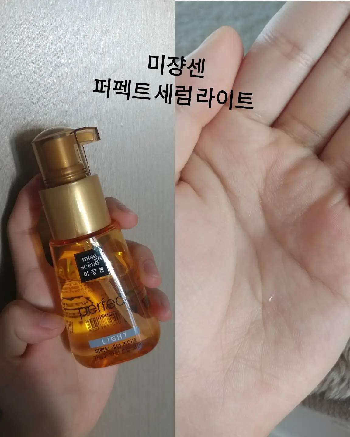 선택된 언니의파우치 리뷰 이미지 - [퍼펙트 세럼]
