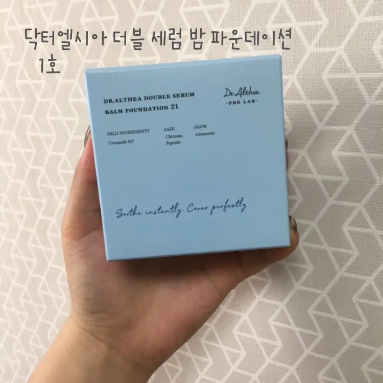 선택된 언니의파우치 리뷰 이미지 - [더블 세럼 밤 파운데이션]
