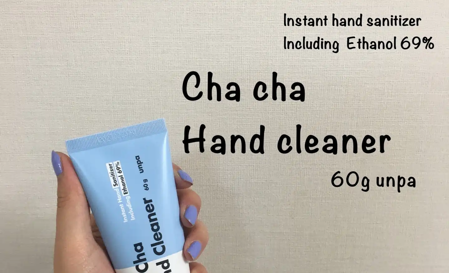 차차 핸드크리너