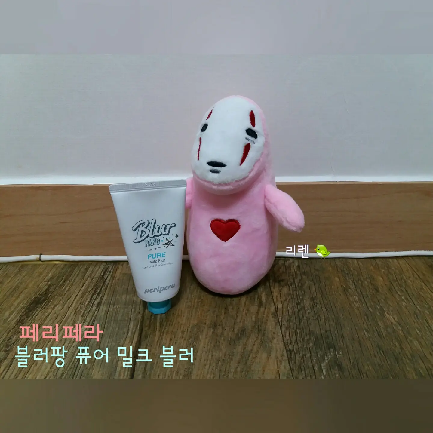 선택된 언니의파우치 리뷰 이미지 - [페리페라 블러팡 [퓨어밀크블러]]