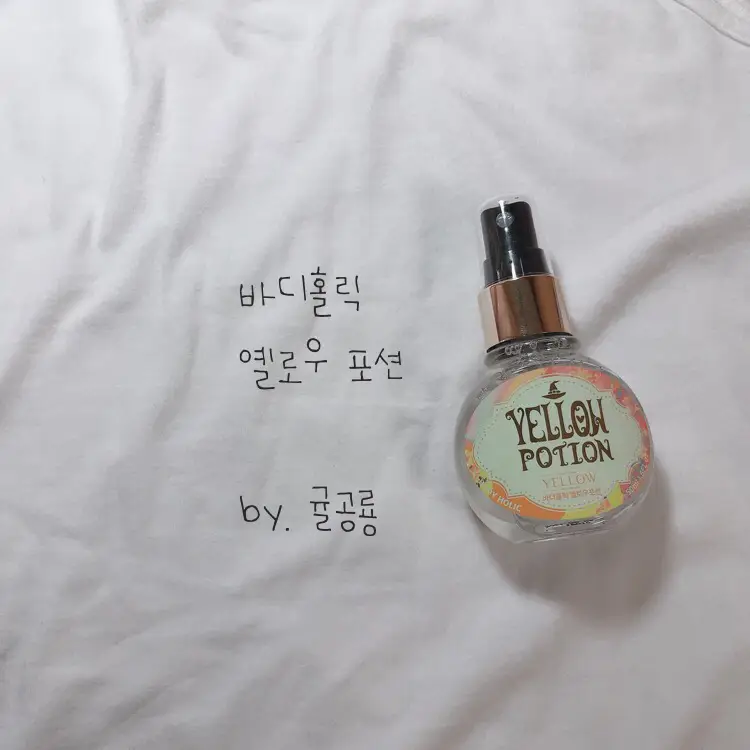 선택된 언니의파우치 리뷰 이미지 - [옐로우포션]