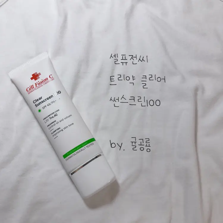 선택된 언니의파우치 리뷰 이미지 - [레이저 썬스크린 100]