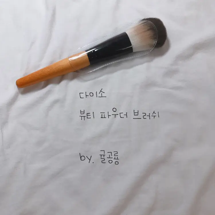 선택된 언니의파우치 리뷰 이미지 - [뷰티 파우더 브러시]