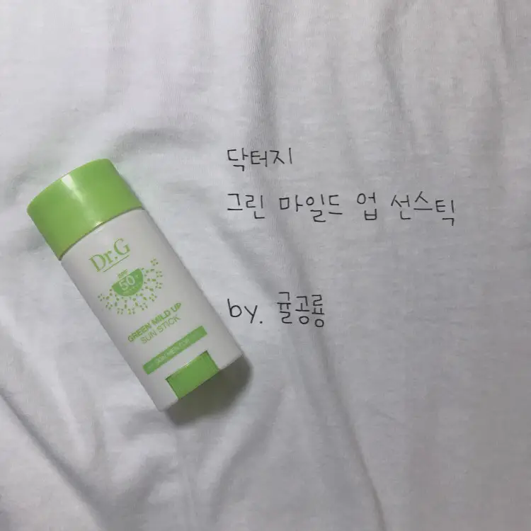 선택된 언니의파우치 리뷰 이미지 - [그린 마일드 업 선스틱]