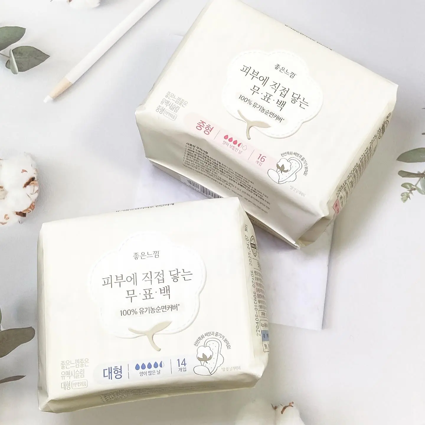 선택된 언니의파우치 리뷰 이미지 - [피부에 직접 닿는 무표백]
