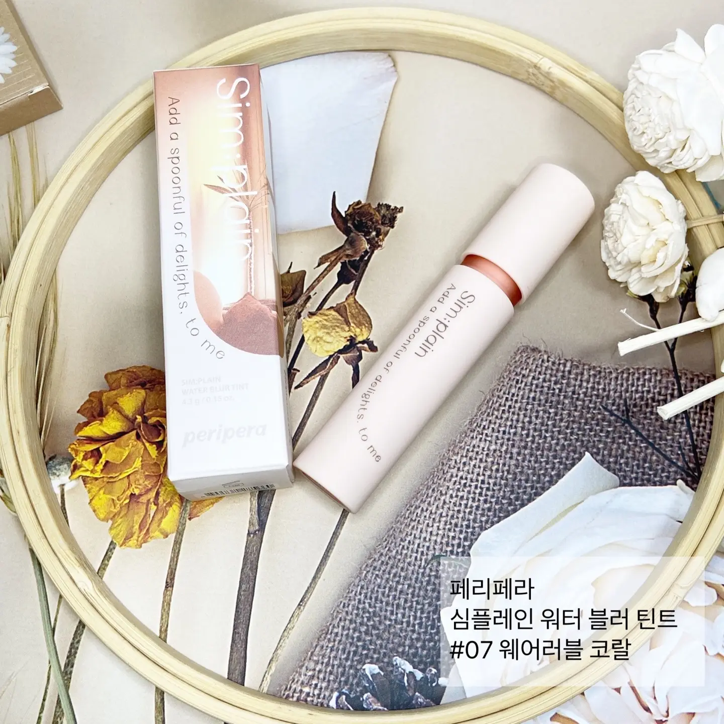 선택된 언니의파우치 리뷰 이미지 - [심플레인 워터 블러틴트 [7호 웨어러블코랄]]