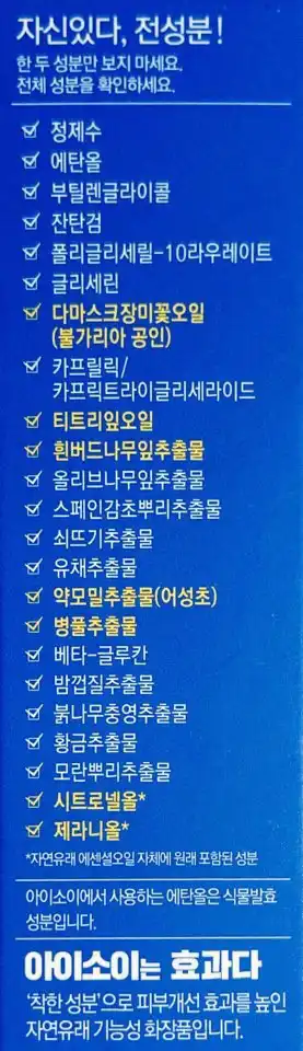 언니의파우치 리뷰 이미지 2 - [아크니 닥터 1st 스피디 스팟 [파란소화기 응급스팟]]