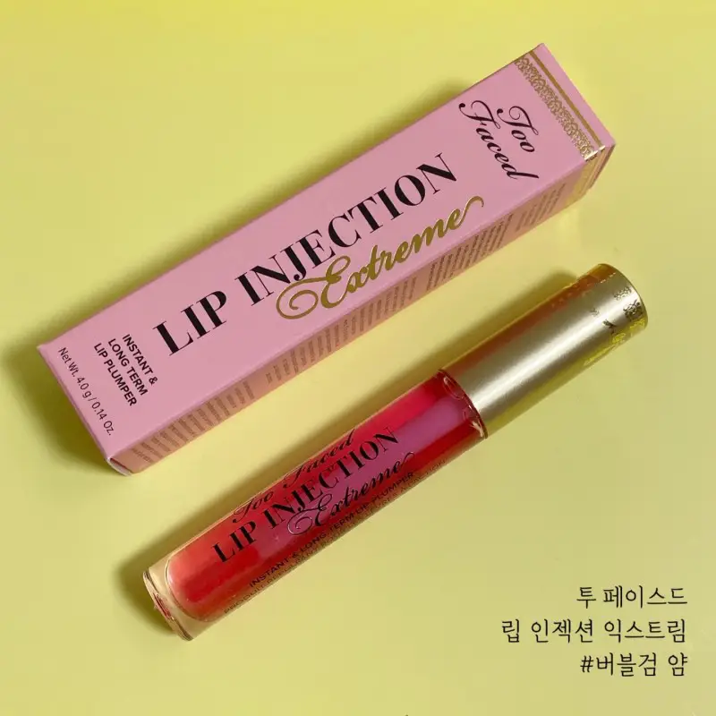 선택된 언니의파우치 리뷰 이미지 - [립 인젝션 익스트림 립 플럼퍼 [버블검얌]]