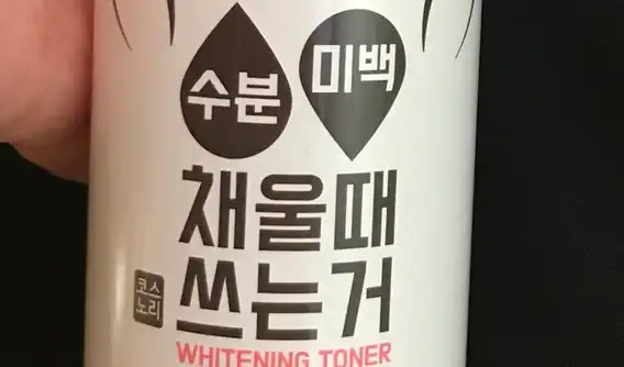 대용량 화이트닝 에센스 토너