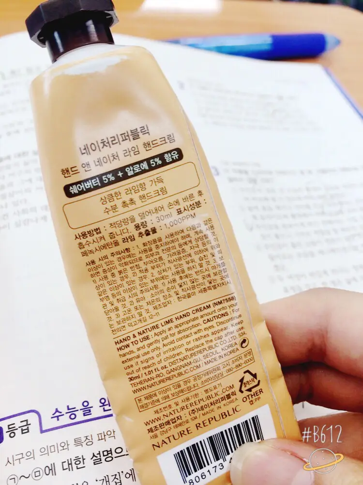 선택된 언니의파우치 리뷰 이미지 - [핸드 앤 네이처 핸드 크림 라임]