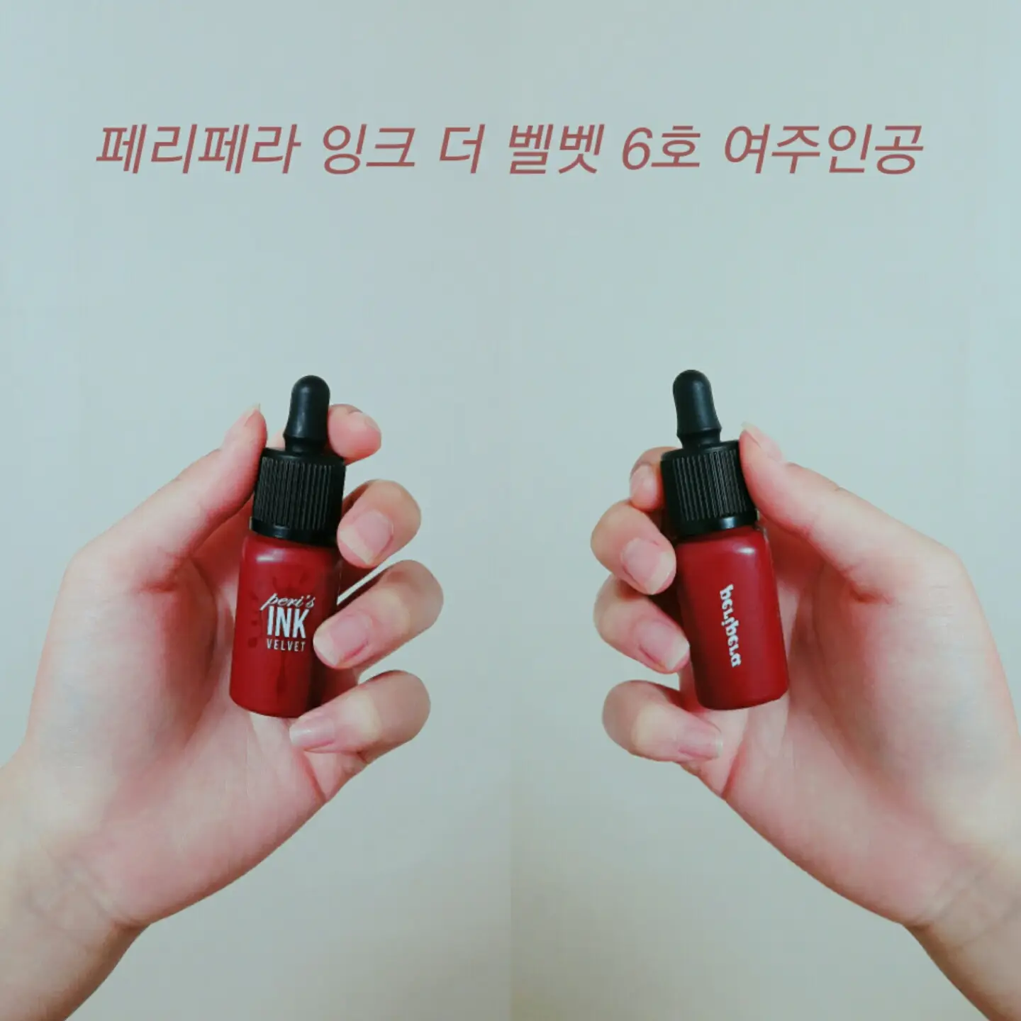 선택된 언니의파우치 리뷰 이미지 - [잉크 더 벨벳(6호 여주인공)]