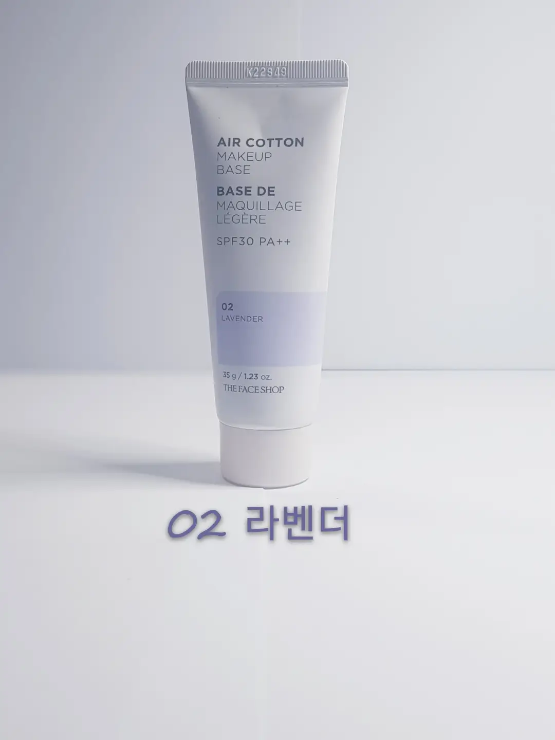 선택된 언니의파우치 리뷰 이미지 - [에어 코튼 메이크업베이스 [02 라벤더]]