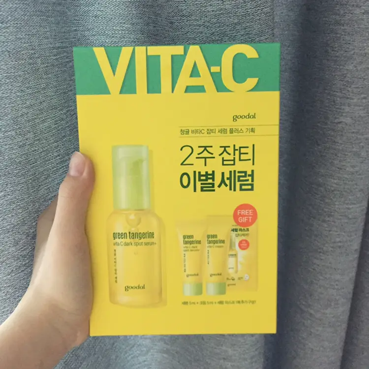 선택된 언니의파우치 리뷰 이미지 - [청귤 비타C 잡티 세럼 플러스]